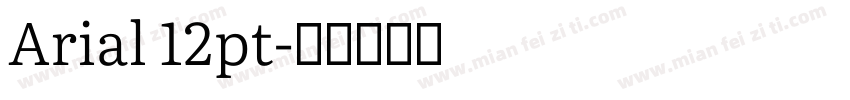 Arial 12pt字体转换